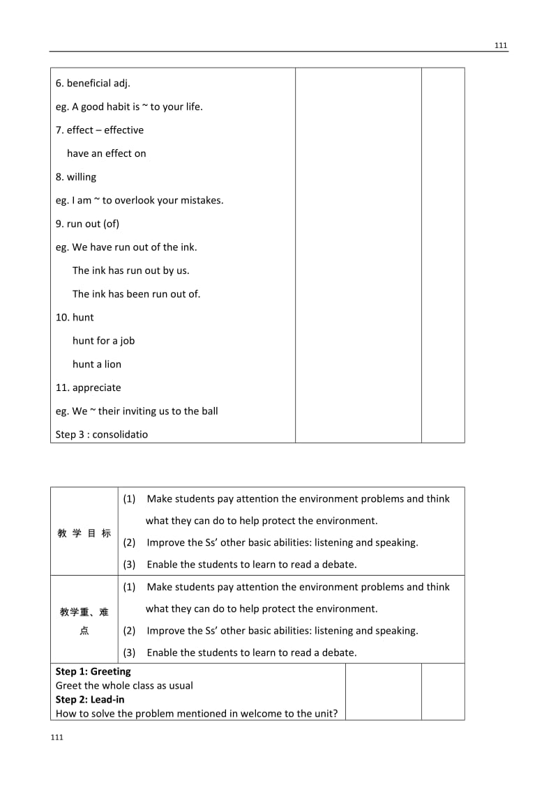 Unit 2《The Environment》Word power教案6（牛津译林版必修5）_第2页