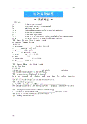 【同步練習(xí)】外研版版 英語 必修5《Module 6 Animals in Danger》SectionⅢ速效提能演練