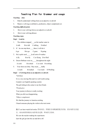 Unit 2《The Environment》-grammar and usage教案1（牛津譯林版必修5）