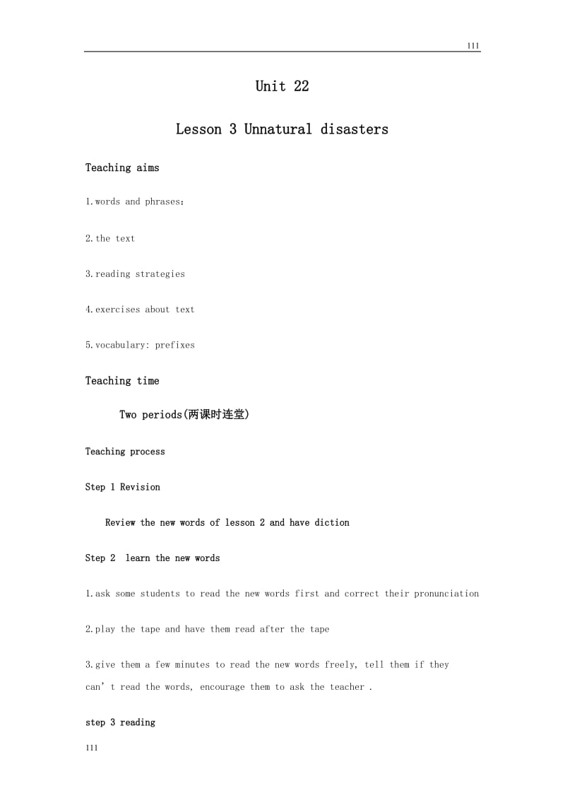 unit22 lesson3 《natural disasters》 教案(北师大版选修8)_第1页