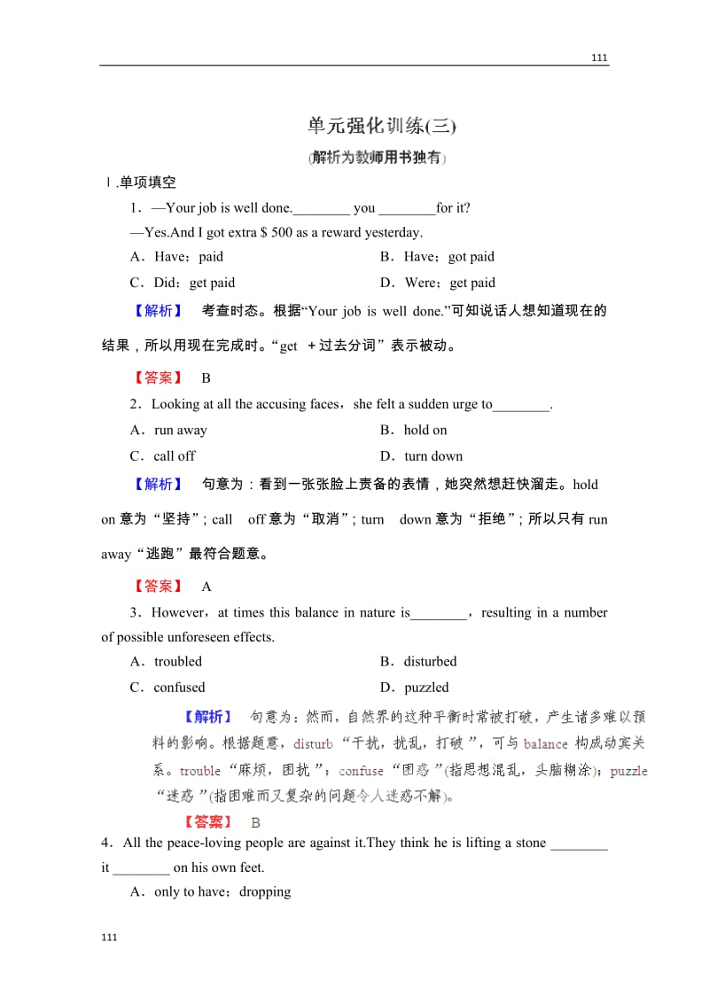 高考英语外研版必修5Module3《Adventure in Literature and the Cinema》单元强化训练_第1页