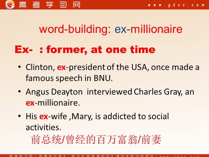 Unit 10《Money》Lesson 1 A Material World课件3（26张PPT）（北师大版必修4）_第3页