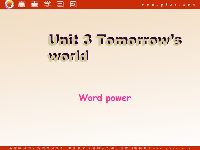 unit3 Tomorrow’s world-world power课件28（牛津译林版必修4）(15张ppt)_第1页