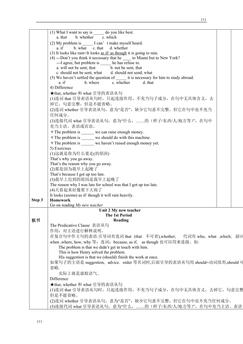 Module 2《My New Teachers》introduction,reading and vocab教案1（外研版必修1）_第3页