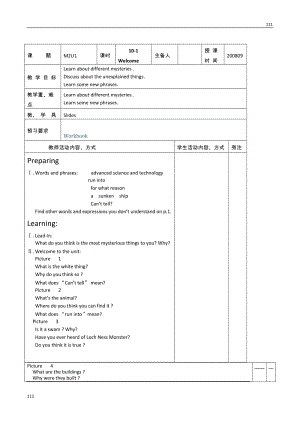 Unit 1《Tales of the unexplained》welcome to the unit教案2（牛津譯林版必修2）