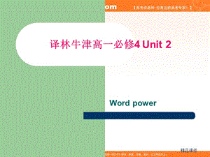 Unit 2《Sporting Event》課件（57張ppt）-Word power（牛津譯林版必修4）