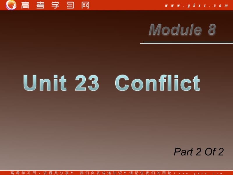 2012届广东北师大版高考总复习（第1轮）英语：Module8 Unit23《Conflict》（2）_第1页