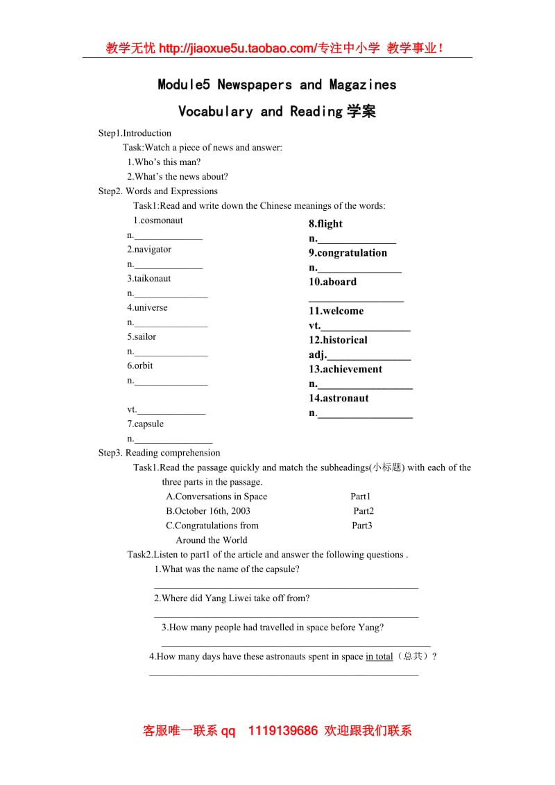 Module 5《Newspapers and Magazines》reading and vocabulary学案1（外研版必修2）_第1页