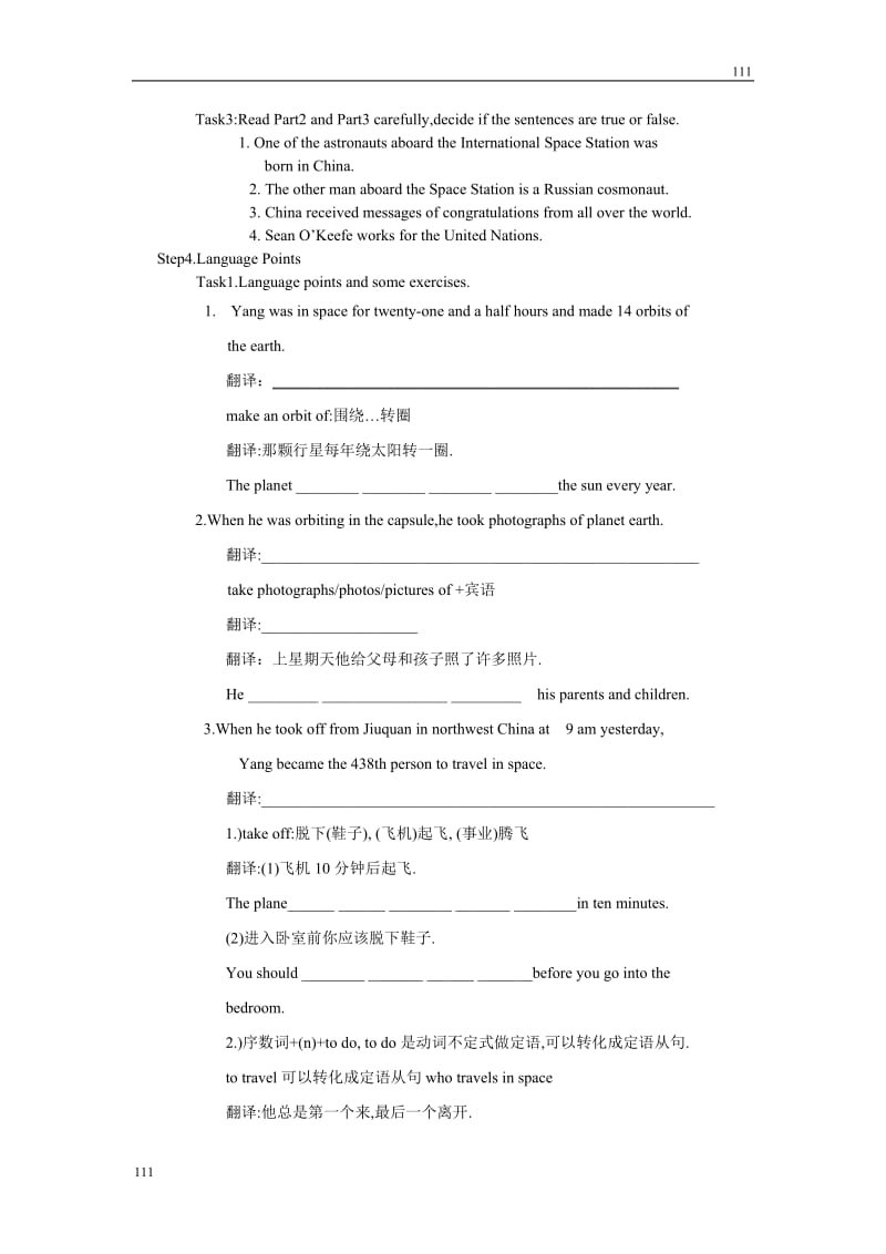 Module 5《Newspapers and Magazines》reading and vocabulary学案1（外研版必修2）_第2页