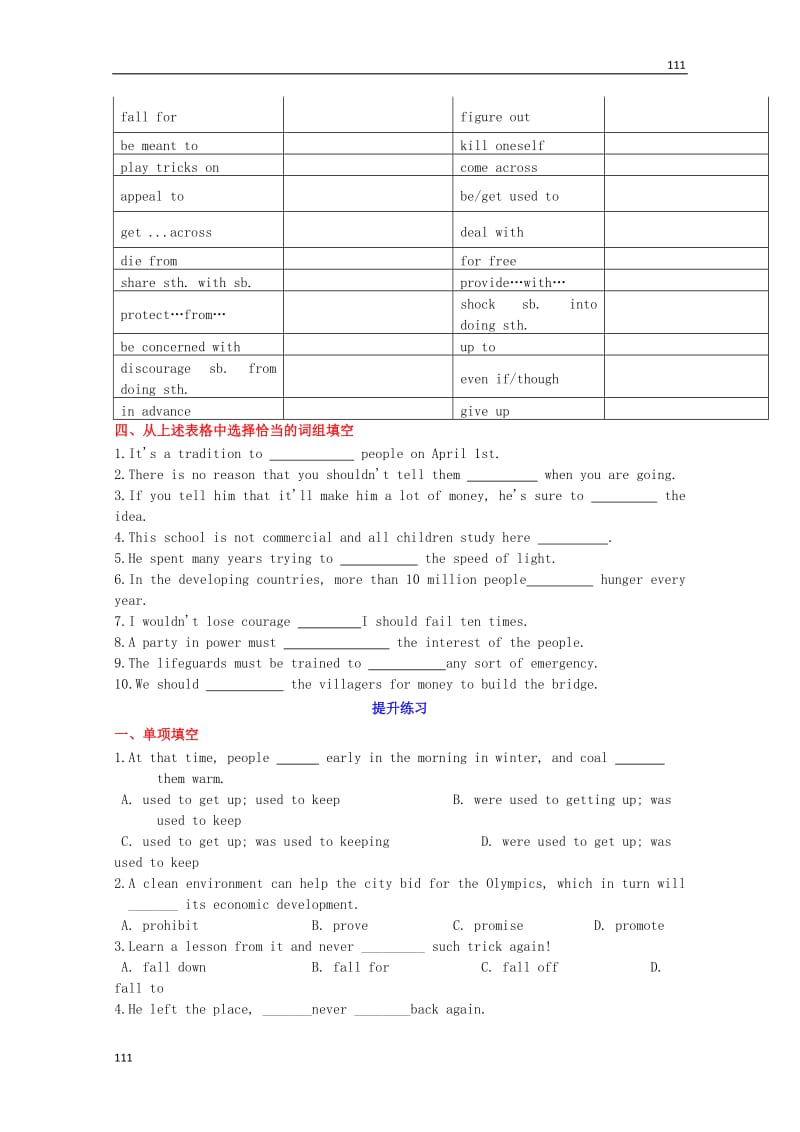 高考英语配套词汇检测训练：模块四《Unit 1 Advertising》（学生版） 牛津译林版_第3页