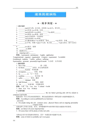 【同步練習(xí)】外研版版 英語(yǔ) 必修5《Module 2 A Job Worth Doing》SectionⅢ速效提能演練