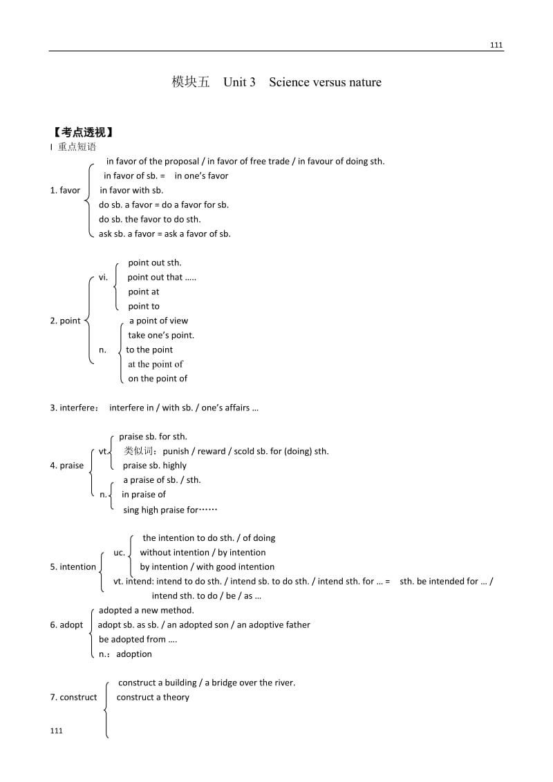 Unit 3《Science versus nature》Task文字素材1（牛津译林版必修5）_第1页