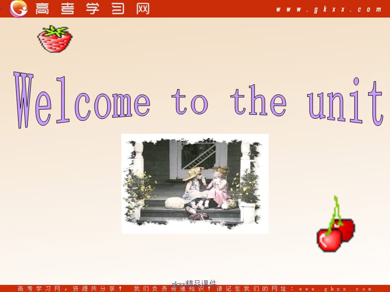 Unit 1《Getting along with others》-Welcome to the unit课件1（32张PPT）（牛津译林版必修5）_第2页