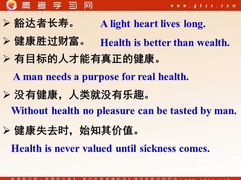 module 1《Our Body and Healthy Habits》Reading课件2（10张PPT）（外研版必修2）_第2页