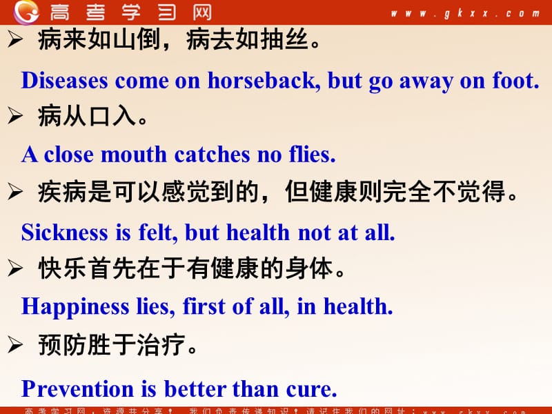 module 1《Our Body and Healthy Habits》Reading课件2（10张PPT）（外研版必修2）_第3页