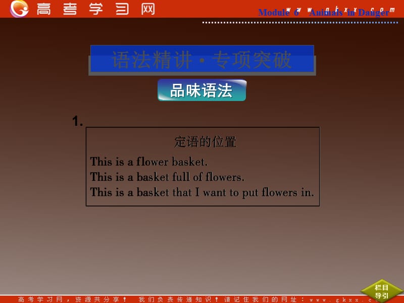 2013优化方案外研版英语必修5 Module 6《Animals in Danger》 Section Ⅳ_第2页