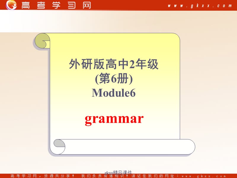 Module 6《War and Peace》-Grammar课件1（16张PPT）（外研版选修6）_第1页