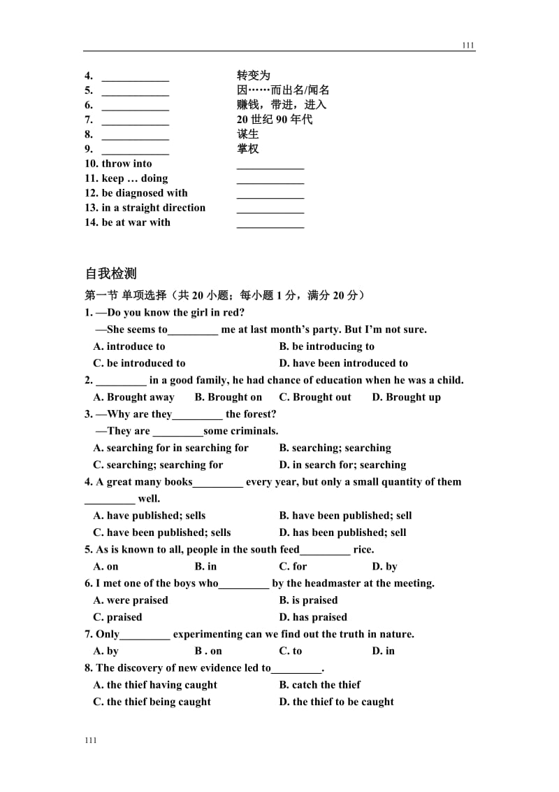 Module 4《Great Scientists》学案4（外研版必修4）_第3页