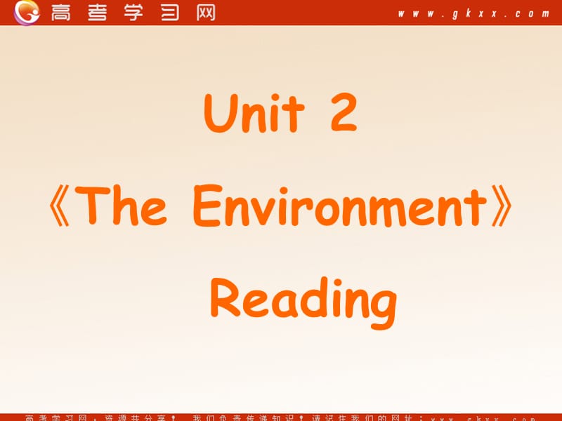 Unit 2《The Environment》Reading课件6（30张PPT）（译林版必修5）_第1页
