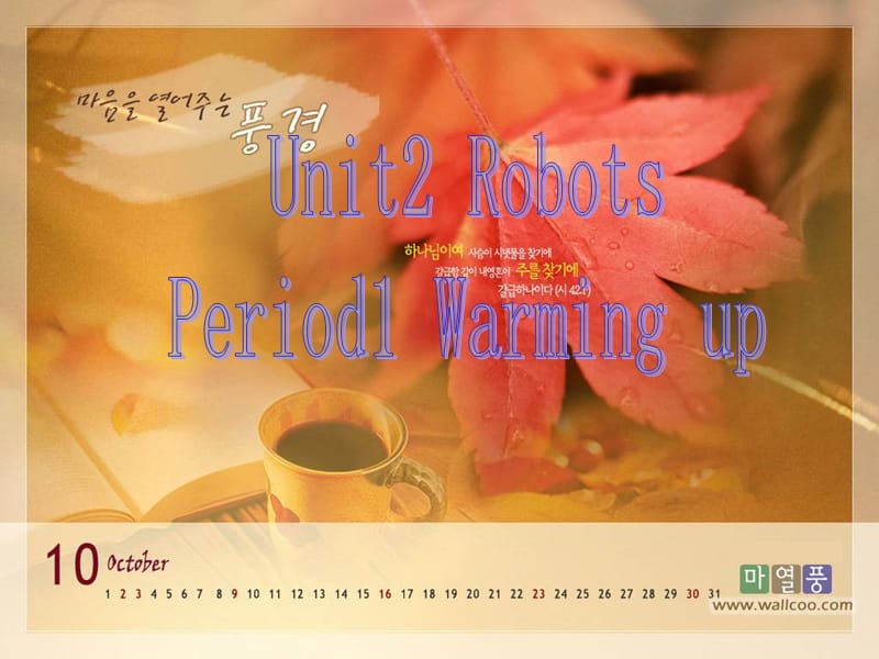 《Unit2 period1 warming up》课件四十四（34张PPT）（人教版选修7）_第1页