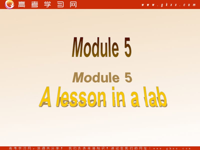 Module 5《A Lesson in a Lab》introduction课件1（30张PPT）（外研版必修1）_第1页