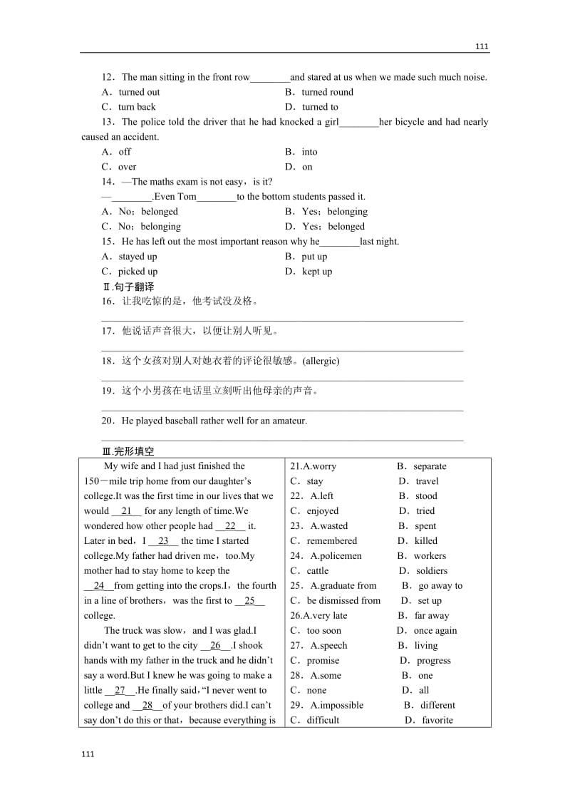 高三一轮英语选修6 Module 3《Interpersonal Relationships—Friendship》课时作业（陕西外研版）_第2页