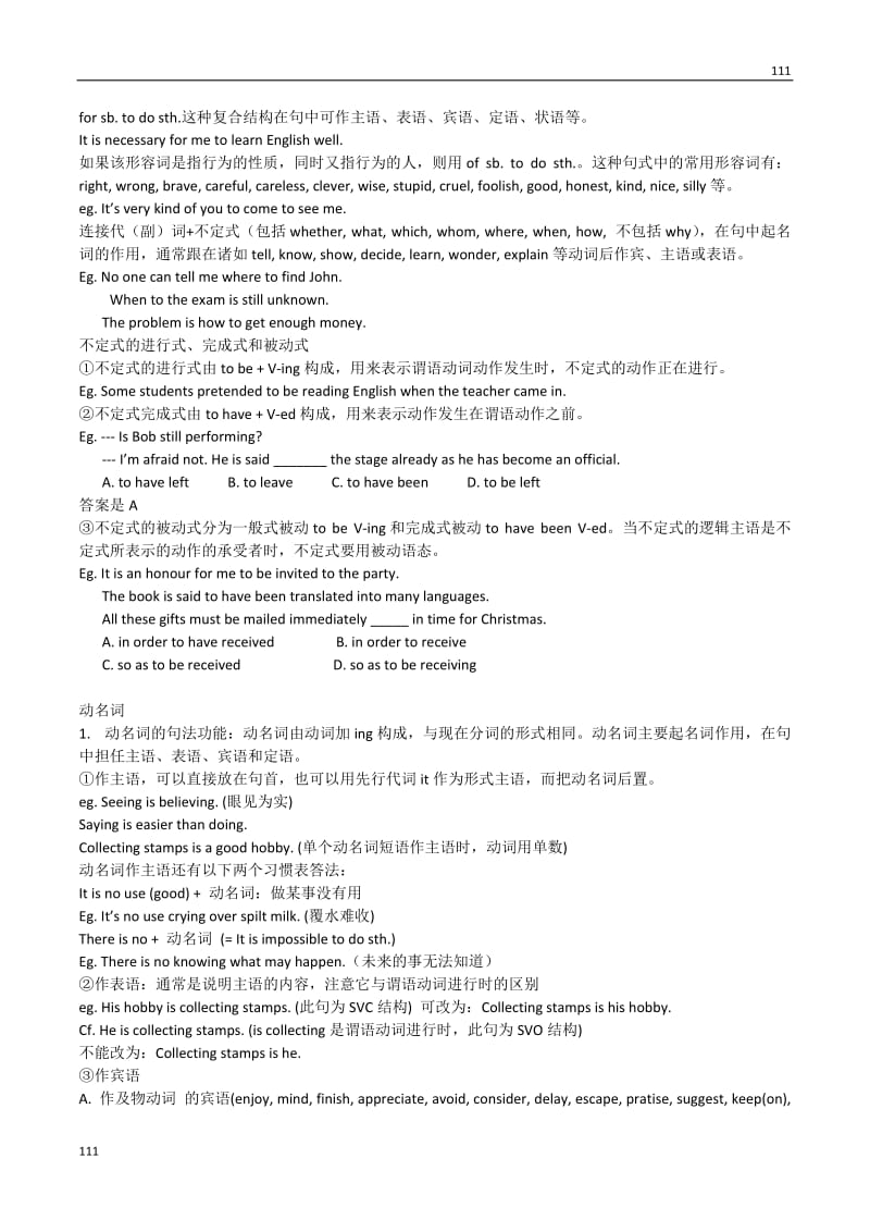 Unit 1《Getting along with others》Grammar and usage教案2（牛津译林版必修5）_第3页