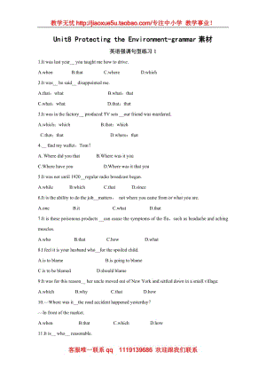 Unit8《protecting the environment 》素材（1）（冀教版必修3）