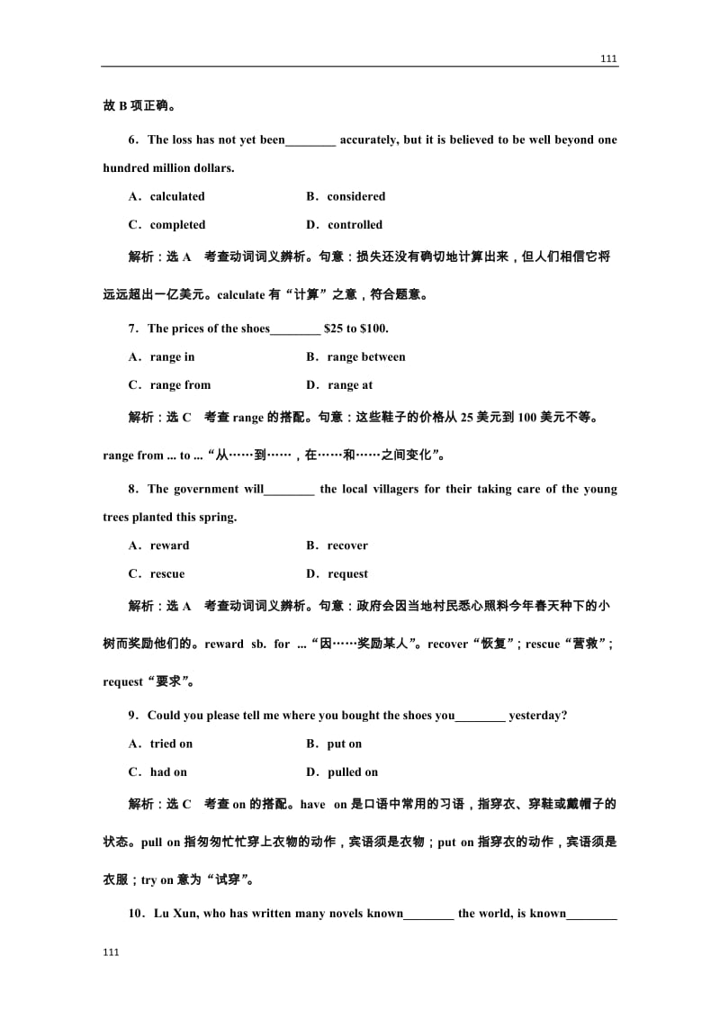 高二英语牛津译林版选修8同步练习《Unit 3 The world of colours and light》Section Ⅱ 课时跟踪检测 综合提升板块_第3页