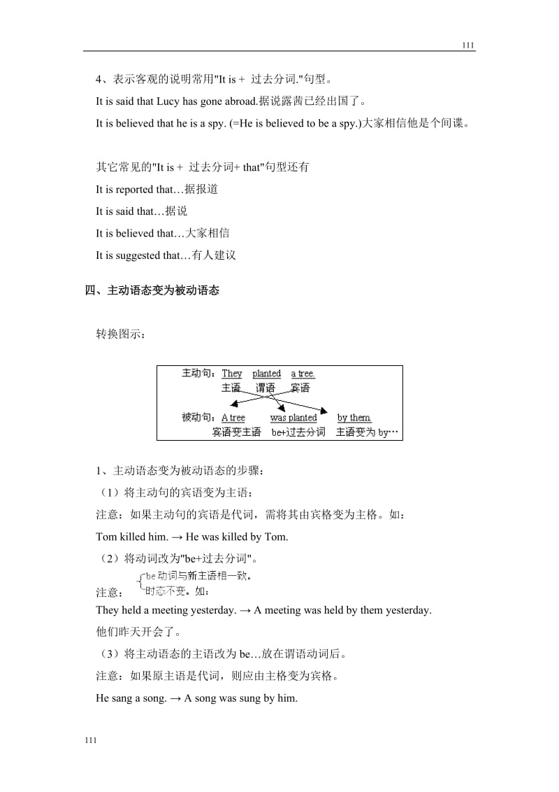 Unit 3《Tomorrow's World》Word power学案2（译林版必修4）_第3页