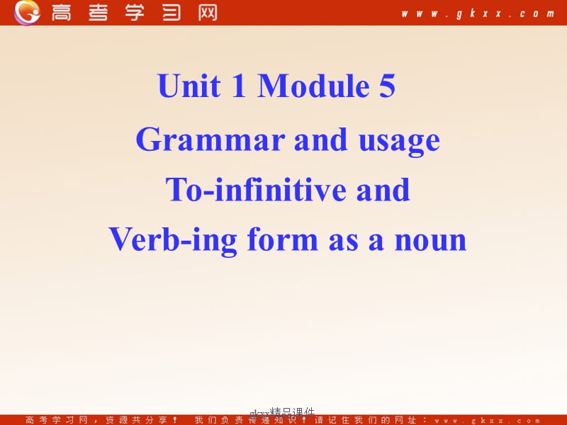 Unit 1《Getting along with others》-Grammar and usage课件1（78张PPT）（牛津译林版必修5）_第2页