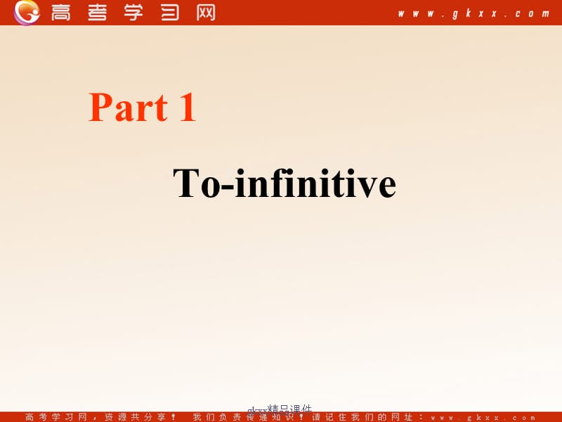 Unit 1《Getting along with others》-Grammar and usage课件1（78张PPT）（牛津译林版必修5）_第3页