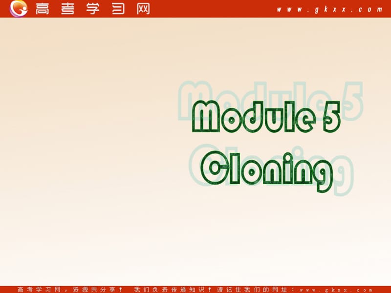 Module 5《Cloning》introduction,reading and voca课件6（12张PPT）（外研版选修6）_第1页
