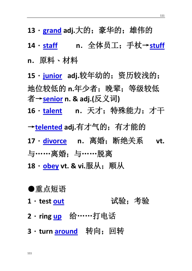 【新人教版】高考英语要点梳理+重点突破：选修7 Unit 2　《Robots》_第3页