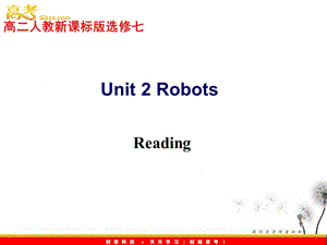 高二英語(yǔ) 新人教版選修7 unit 2《Robots》 Reading 教學(xué)課件