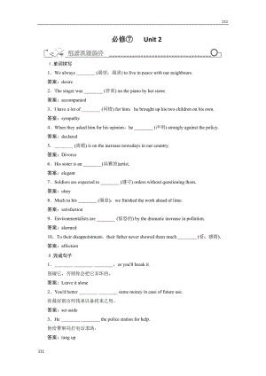 高考一輪復(fù)習(xí)學(xué)案人教版選修七《Unit 2 Robots》