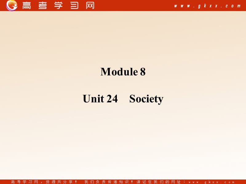 Unit 24《Society》课件2（119张PPT）（北师大版选修8）_第1页