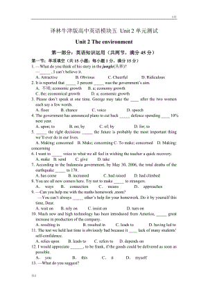 Unit 2《The Environment》同步練習(xí)1（譯林版必修5）