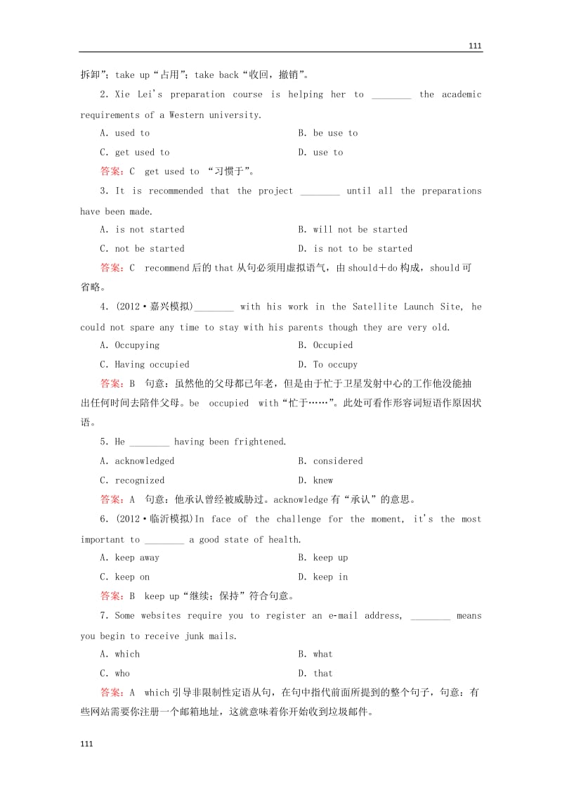 高考英语一轮 Unit5 《Travelling abroad》课后强化作业 新人教版选修7_第2页