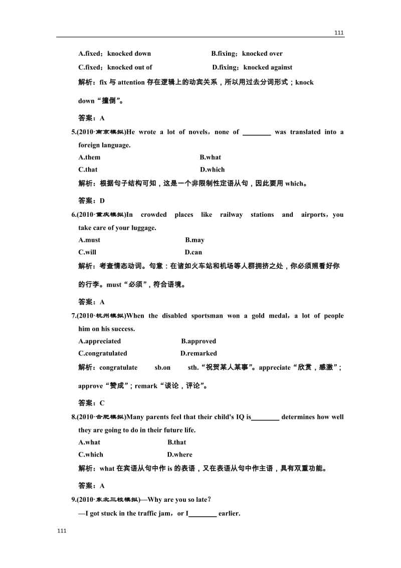 高考英语同步练习《Unit 1 School life》周末自主测评(一) 译林版必修1_第2页