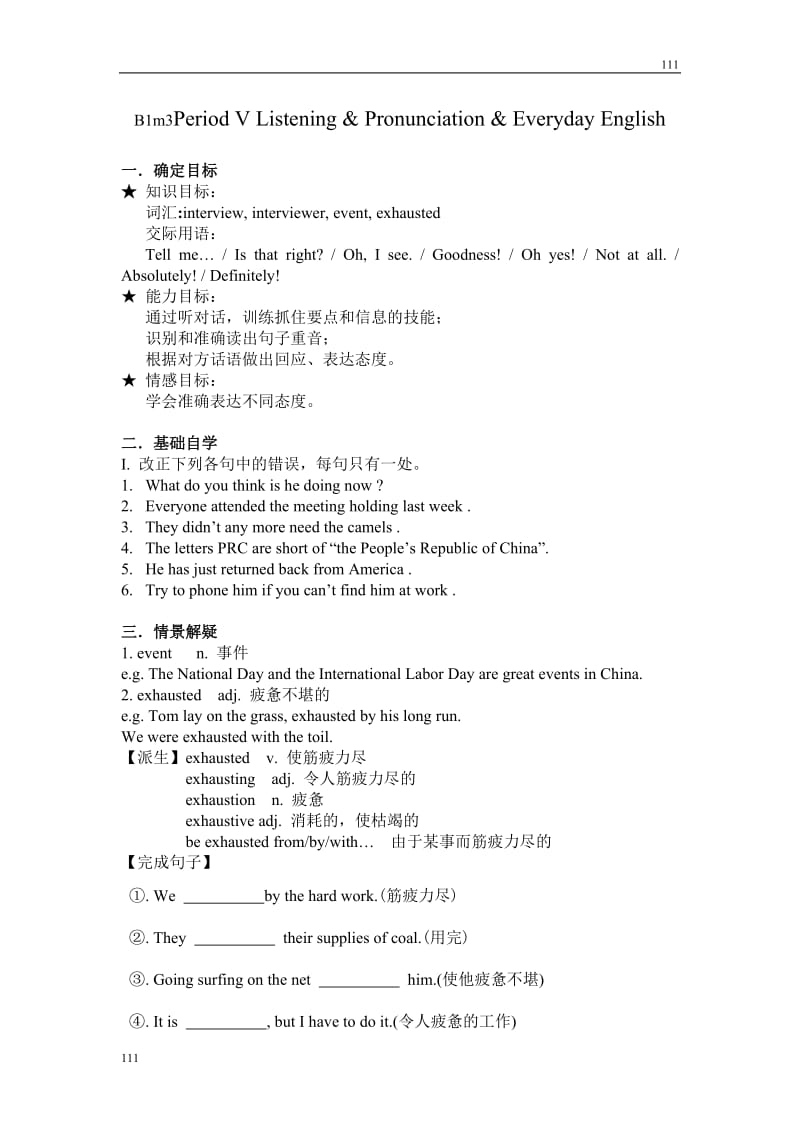 Module 3《My First Ride on a Train》Listening,Spenking and Writin学案5（外研版必修1）_第1页