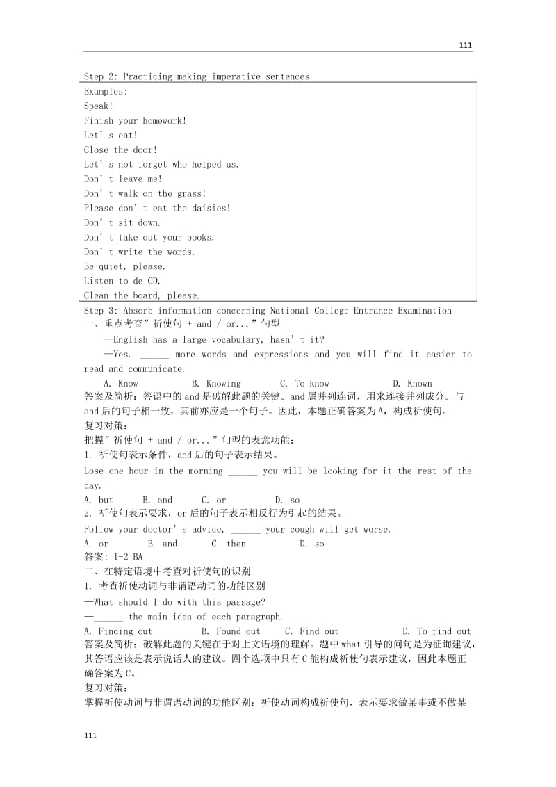 高二英语备课《Module 2 Traffic Jam》Grammar（外研版必修4）教案_第2页