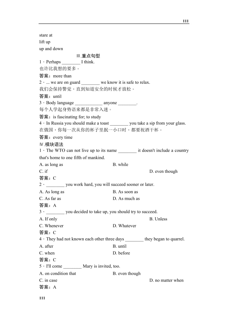 Module 3《Body Language and Non－verbal Communication》学案3（外研版必修4）_第3页