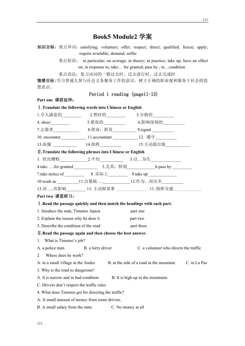 Module 2《A Job Worth Doing》Grammar学案1（外研版必修5）_第1页