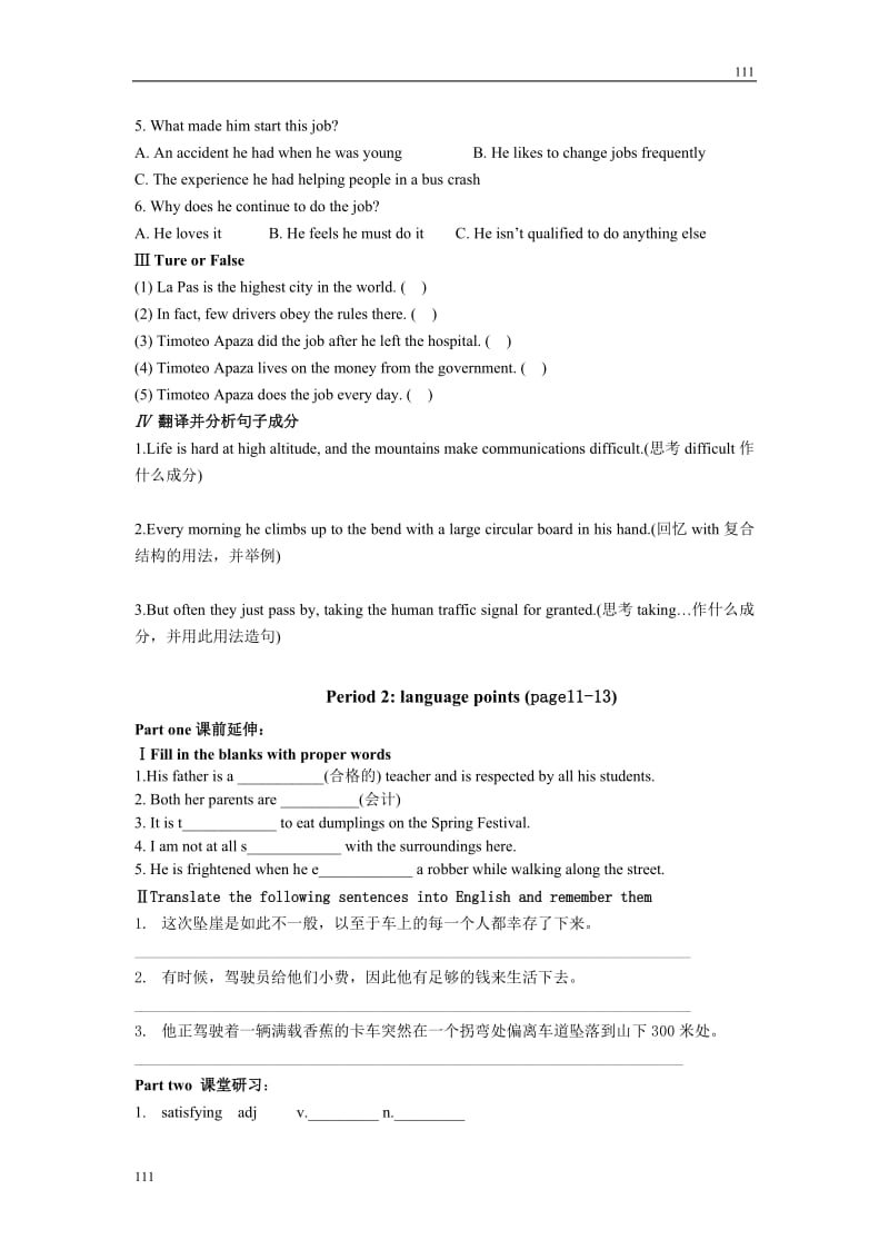 Module 2《A Job Worth Doing》Grammar学案1（外研版必修5）_第2页