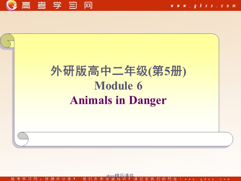 Module 6《Animals in Danger》-Introduction课件1（6张PPT）（外研版必修5）_第1页