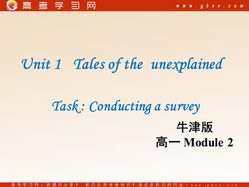 Unit 1《Tales of the unexplained》Task课件2（23张PPT）（牛津译林版必修2）_第1页