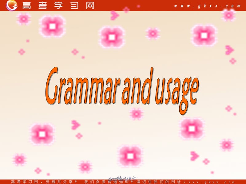 unit 1《School Life》-Grammar and usage1课件1（34张PPT）（牛津译林版必修1）_第2页