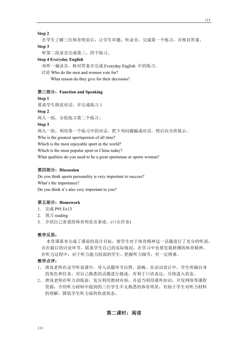 Module 5《The great sports personality》introduction and reading教案2（外研版必修5）_第2页