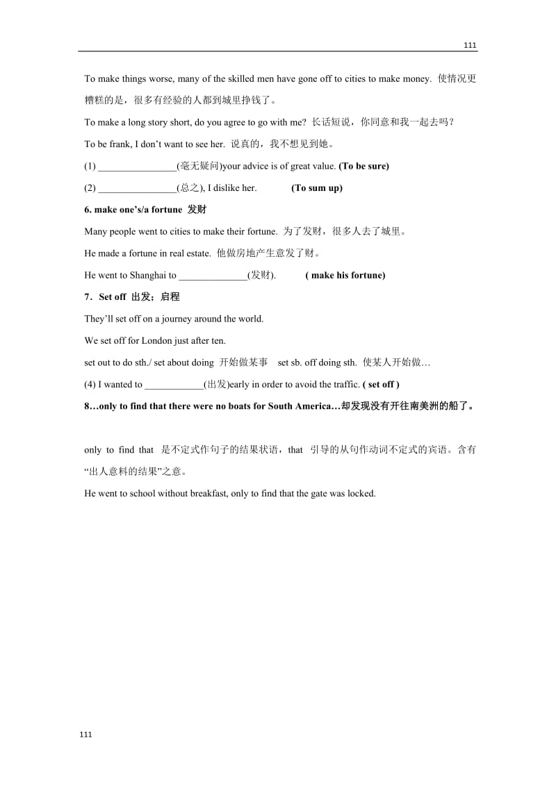 Module 3《Adventure in Literature and the Cinema》-Everyday English学案1（外研版必修5）_第3页